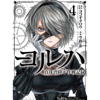 Image 1 of Yorha: Pearl Harbor Descent Record - A Nier: Automata Story 04