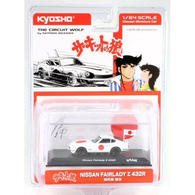 Kyosho Nissan Fairlady Z 432R 1:64