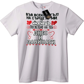 NOONEBRAND Тениска Обичай Днес и Завинаги - 3XL, Black