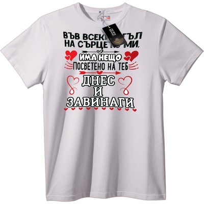 NOONEBRAND Тениска Обичай Днес и Завинаги - 3XL, Black