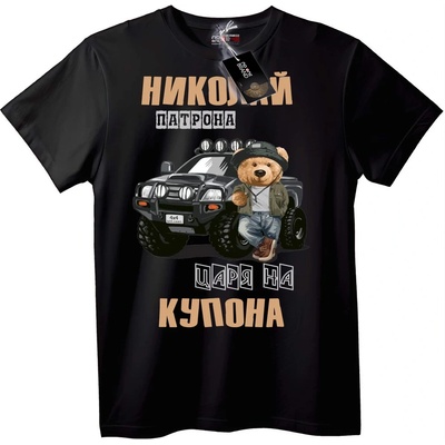 NOONEBRAND Тениска Мечока 4x4 Крал - M, Black