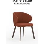 NEED ТРАПЕЗЕН СТОЛ mateo КЕРЕМИДА/ kapadokya 10483 (33hfmateo006)
