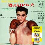 Elvis Presley - Kid Galahad (Japan) (Limited Edition) (Yellow Coloured) (7" SP) (3700477839543)