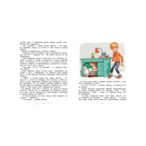 Карлсон, который живёт на крыше, проказничает опять | Астрид Линдгрен (2018)
