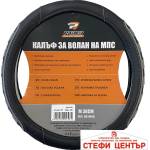 Paolo Калъф за Волан 2401 Черно/Сиво (21347) - steficenter