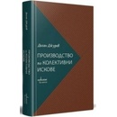 Производство по колективни искове