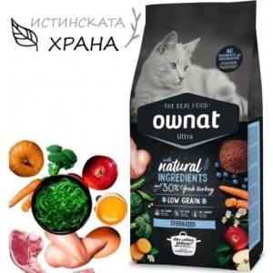 OWNAT Ultra Sterilised Cat - Натурална суха храна за кастрирани котки, с пряснo пуешко месо - 1, 5 кг, Испания - 116137