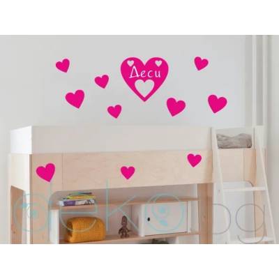 Сърце с име (1147)