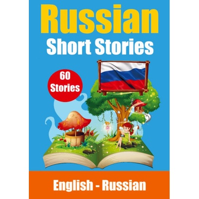 Short Stories in Russian | English and Russian Short Stories Side by Side