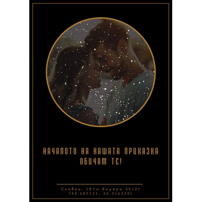 Звездна Карта - Арт 15 (Postervramka-57-b1)
