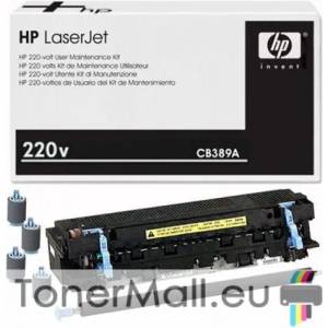 HP LaserJet 220V PM Kit HP CB389A