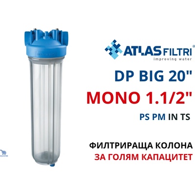 Atlas Filtri Atlas DP BIG PS PM 20" MONO 1.1/2" IN TS Филтърна колона за голям капацитет (RA1801935)