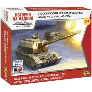 Zvezda Snap Kit military 7440 - 2S35 "Коалиция-СВ" (1: 100) (32-7440)