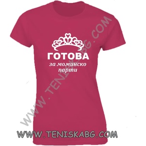 Fruit of the Loom Тениска - Готова за моминско парти