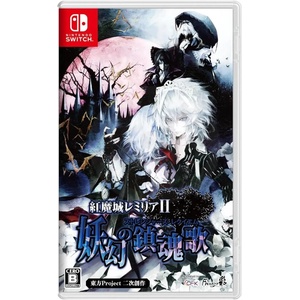 CFK Koumajou Remilia II Stranger's Requiem (Switch)