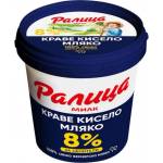 Ралица Краве кисело мляко Ралица Милк 8% 1кг