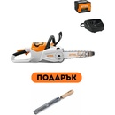 STIHL MSA 80 C-B SET (MA040115834)
