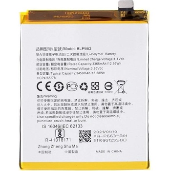 OPPO BLP663 Батерия за Oppo R15