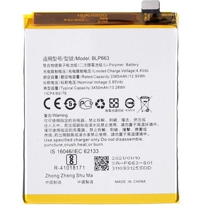 OPPO BLP663 Батерия за Oppo R15