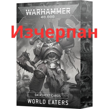 Datasheet Cards: World Eaters (67-06)