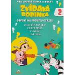 DM discont Zvídavá rodinka 2 - DVD (005679)