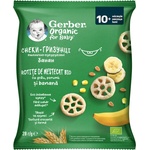 Nestle Пшенично-царевичен снакс Nestle Gerber Organic - С банан, 10 м+, 28 g (12600751) - ozone