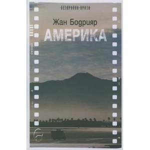 Америка (ISBN: 9789548311878)