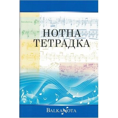 MusicStoreBG Нотна тетрадка - 40 листа