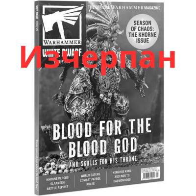 Games Workshop Списание White Dwarf 513 (English) (WD06-60)