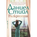 Възкресение