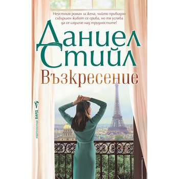 Възкресение