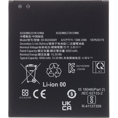 Gigapack Samsung Xcover 7 GIGAPACK батерия 4050mAh LI-ION EB-BG556GBY съвместима с GP-174142 (GP-174142)