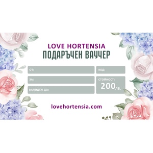  Ваучер за подарък - lovehortensia - 195,58 лв