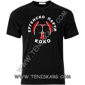 Image 1 of Fruit of the Loom Тениска - Ергенско парти Коко