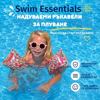Swim Essentials : Надуваеми детски ръкавели (размер по избор) - "Pink Blossom (SWE-2020SE759)