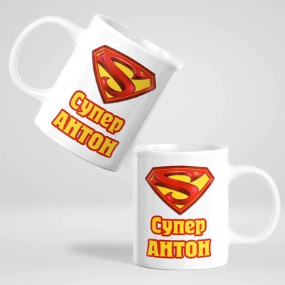 Art gift Чаша Супер Антон