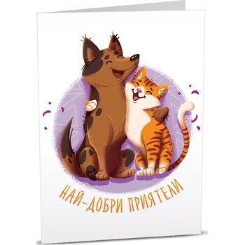 Art Cards Картичка Art Cards - Най-добри приятели, куче и коте (ART41)