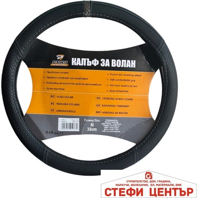 Paolo Калъф за Волан 2400 Черно/Сиво (21338)