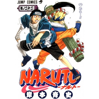 Naruto 22: Přesun duší - Kišimoto Masaši