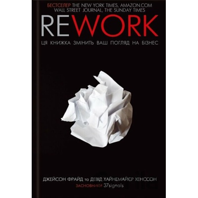Rework. Tsia knyzhka zminyt vash pohliad na biznes - David Heinemeier Hansson, Jason Fried