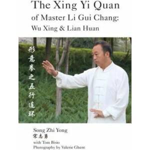Xing Yi Quan of Master Li Gui Chang | SONG ZHI YONG (ISBN: 9781478784357)