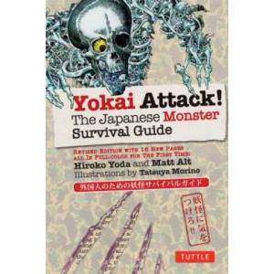 Yokai Attack! (2012)