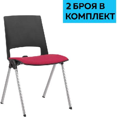 Посетителски стол RFG Sweet Chrome Black, текстил, до 120 kg, червен, 2 броя в комплект