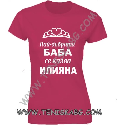 Fruit of the Loom Тениска - Най-добрата баба се казва