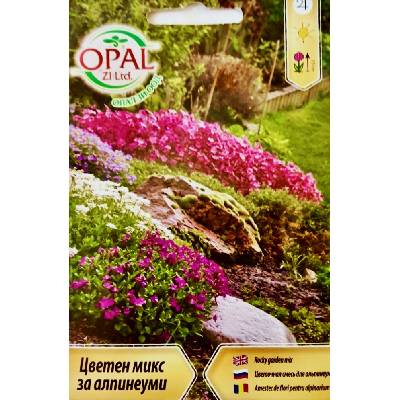 Opal Zi Цветен микс за алпинеуми