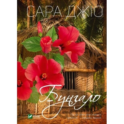 Bungalo
