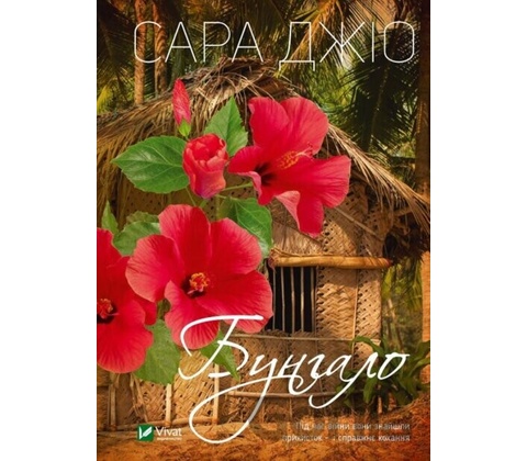 Bungalo