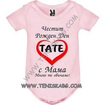 Image 1 of ROLY Бебешко боди - ЧРД С мама мното те обичаме