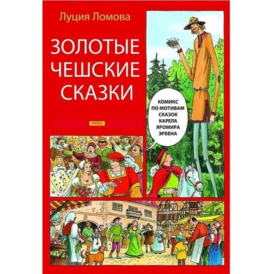 Zlaté české pohádky (rusky) - Lomová Lucie