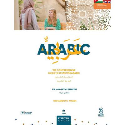 Comprehensive Guide to Levantine Arabic